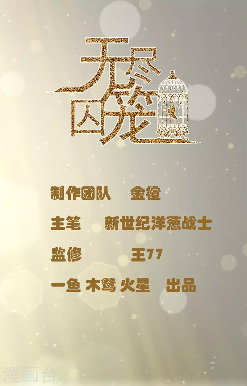 第2话 别逼我恨你0