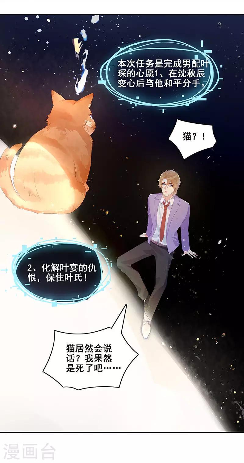 第4话 一样的脸15