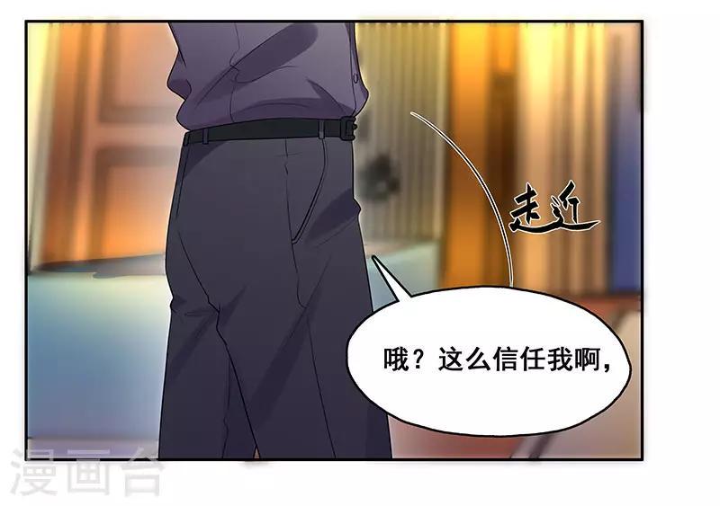 第9话 小傲娇28