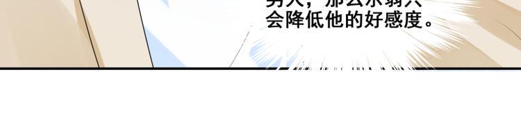 第6话 我是真心的10