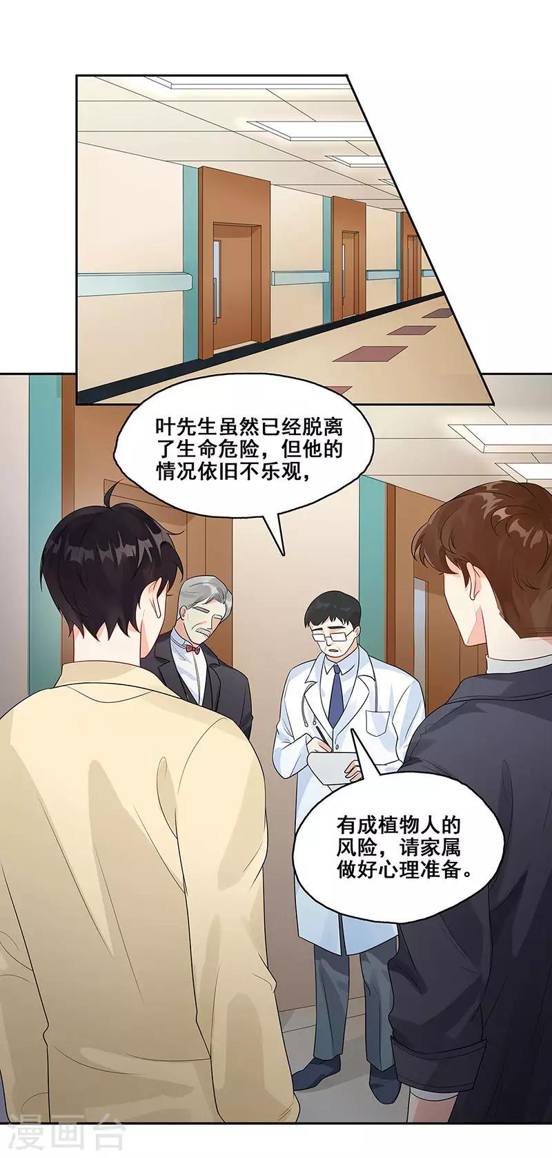 第7话 一直陪着你19