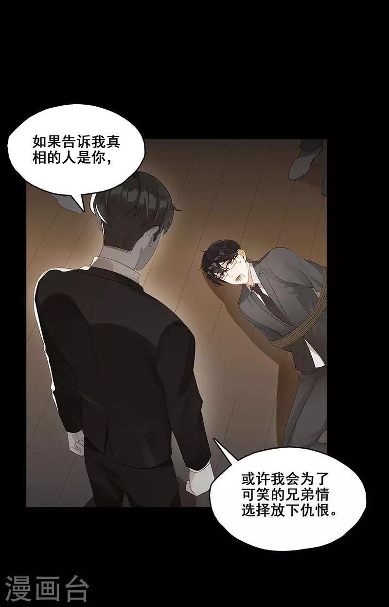 第4话 一样的脸10