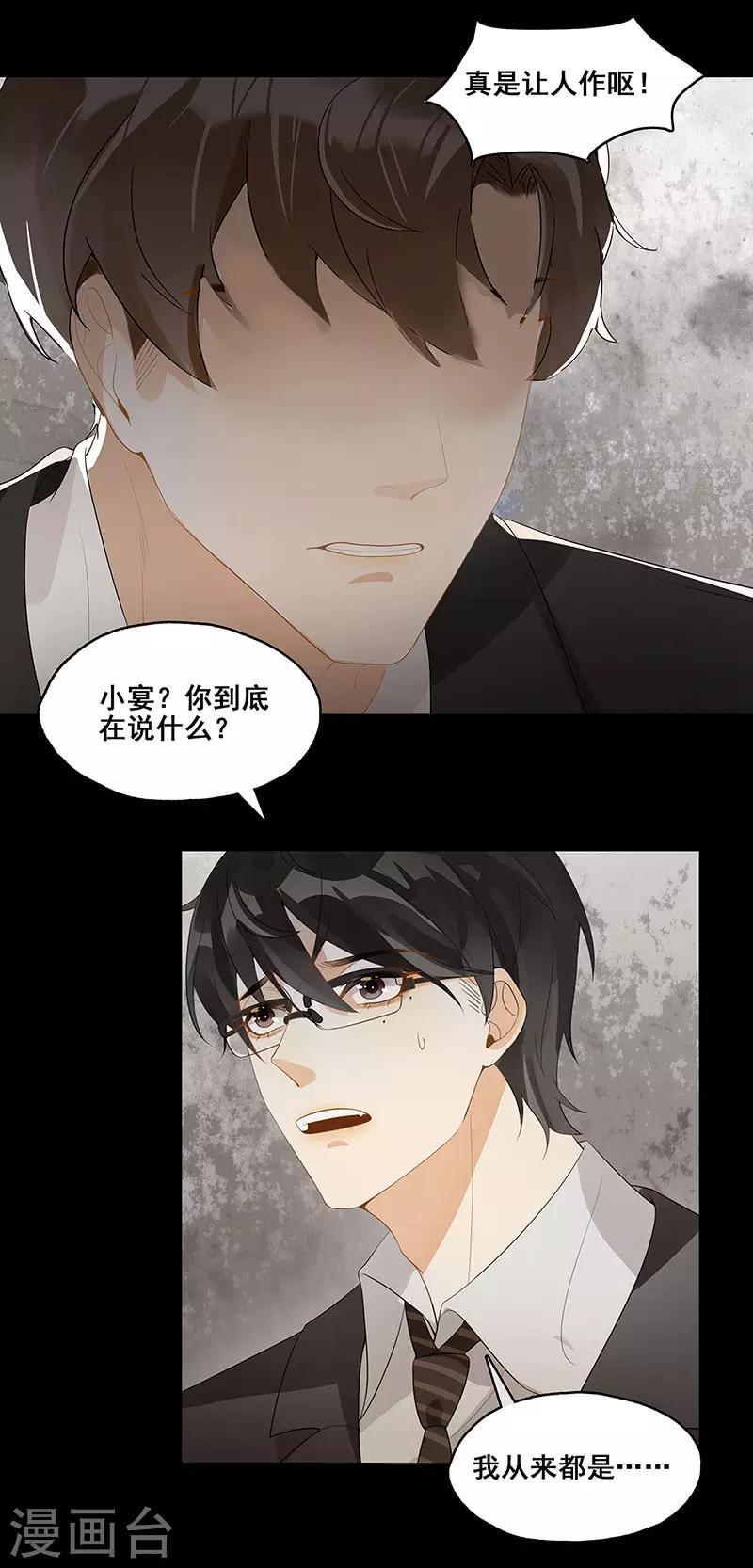 第3话 悲惨人生14