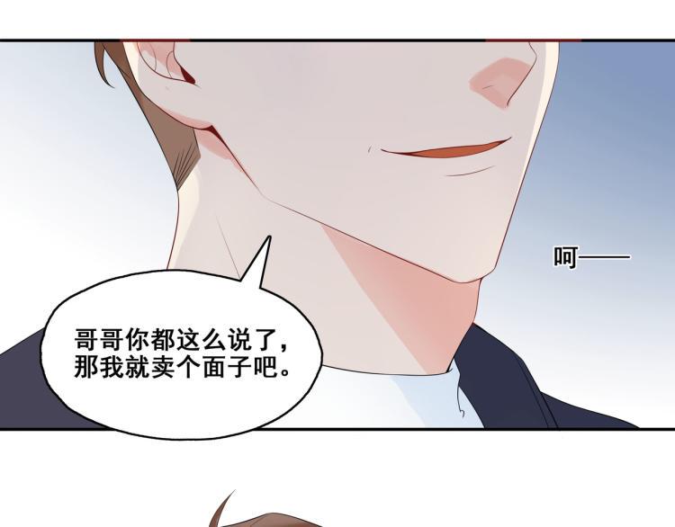 第6话 我是真心的46