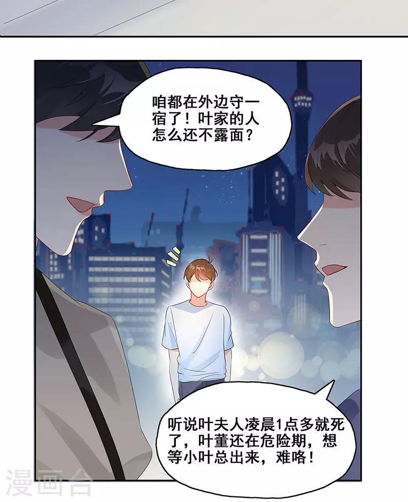 第5话 早日变心7