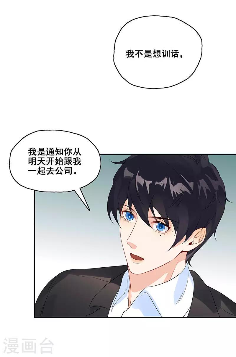 第9话 小傲娇26