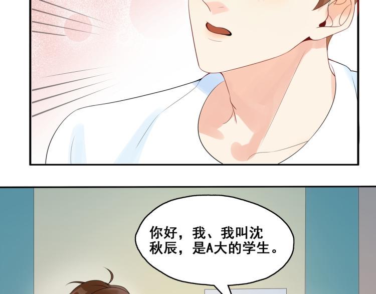 第6话 我是真心的50