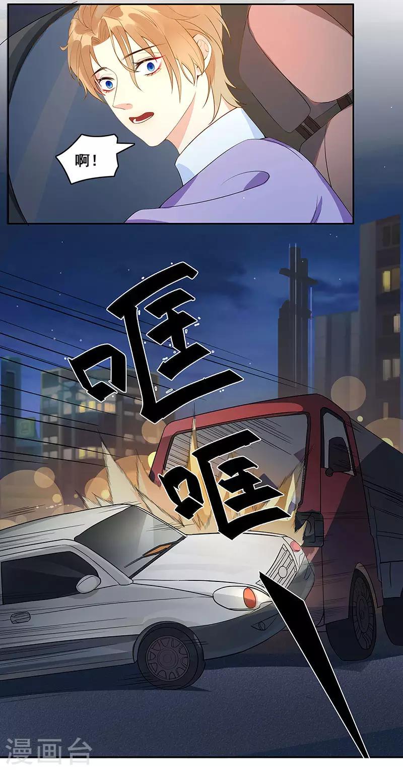 第2话 别逼我恨你14