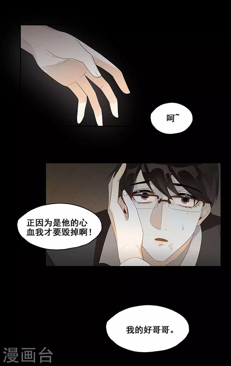 第4话 一样的脸4