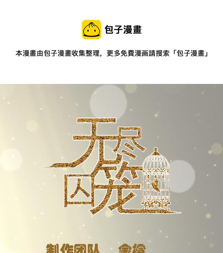 第6话 我是真心的0