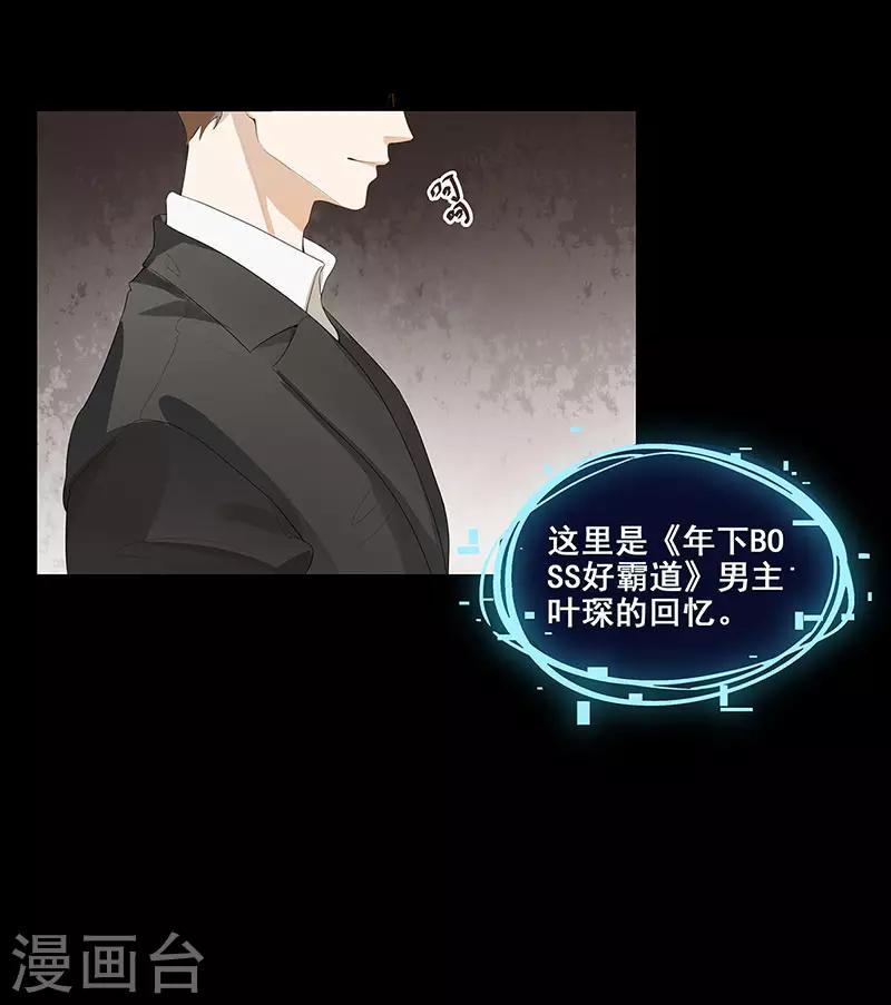 第3话 悲惨人生8