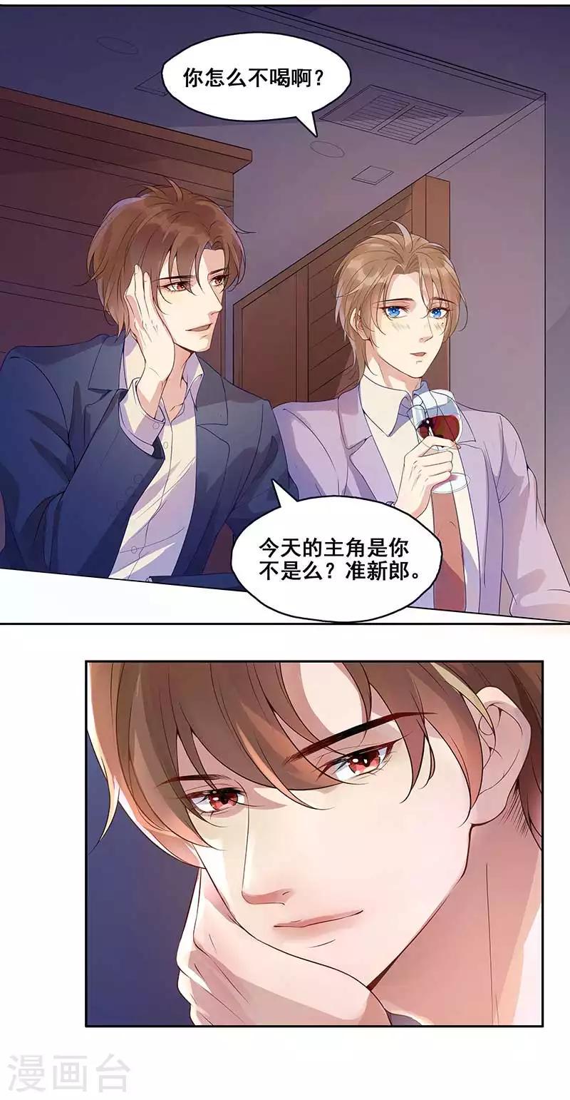 第1话 醉酒之后12