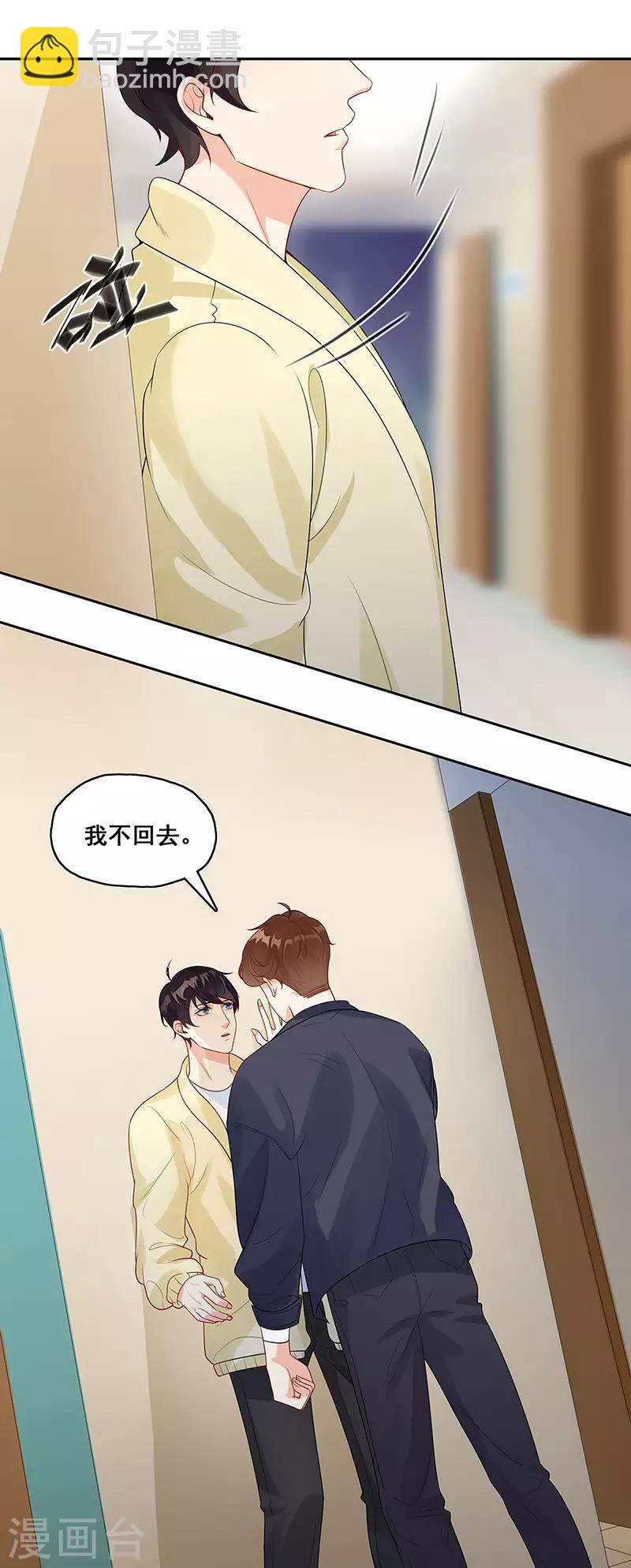 第7话 一直陪着你8