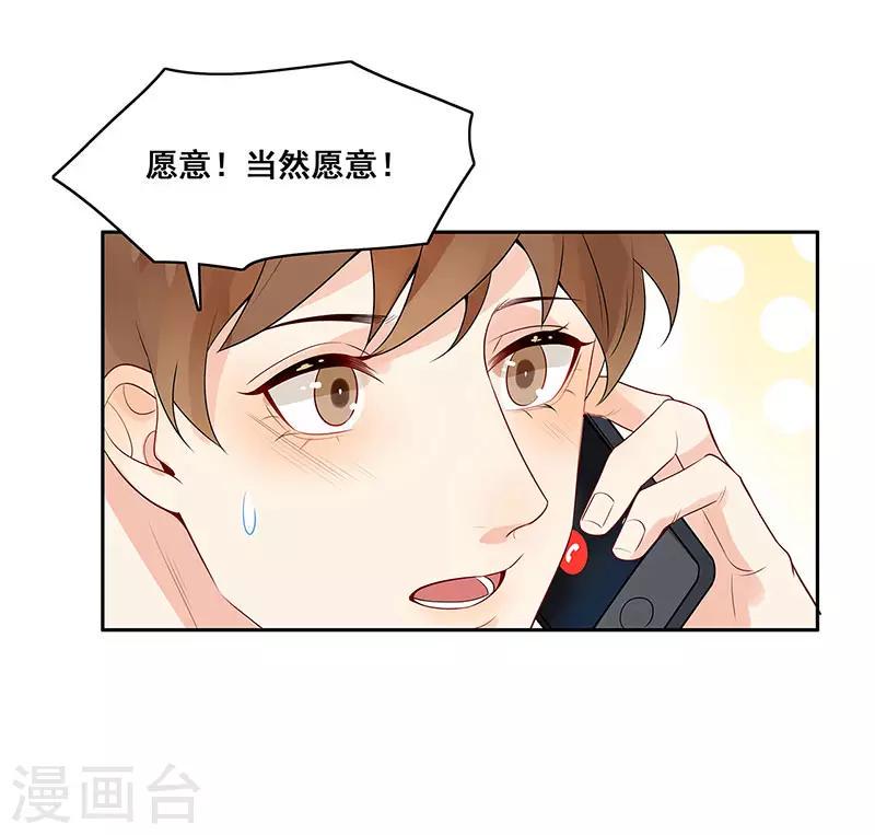 第10话 挑拨离间20