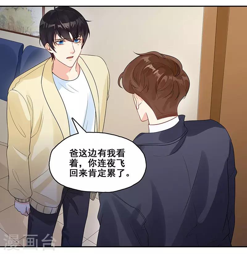 第7话 一直陪着你6