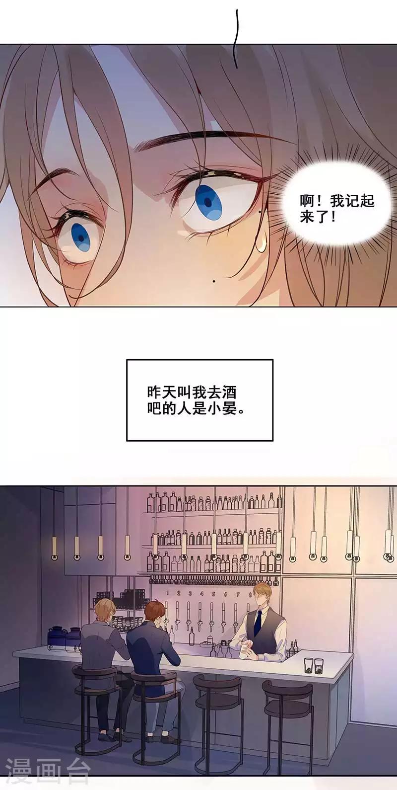 第1话 醉酒之后10