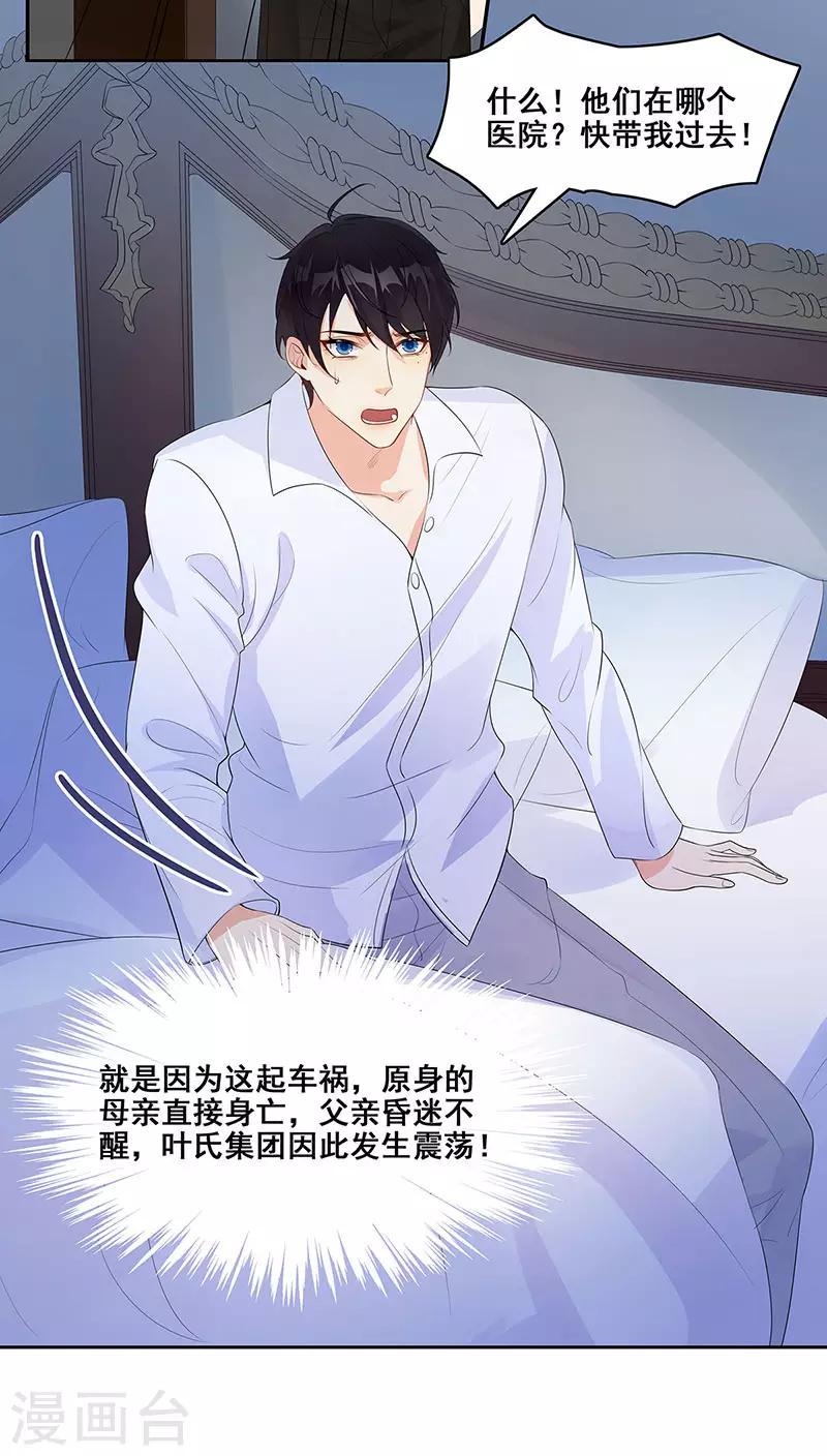第5话 早日变心2