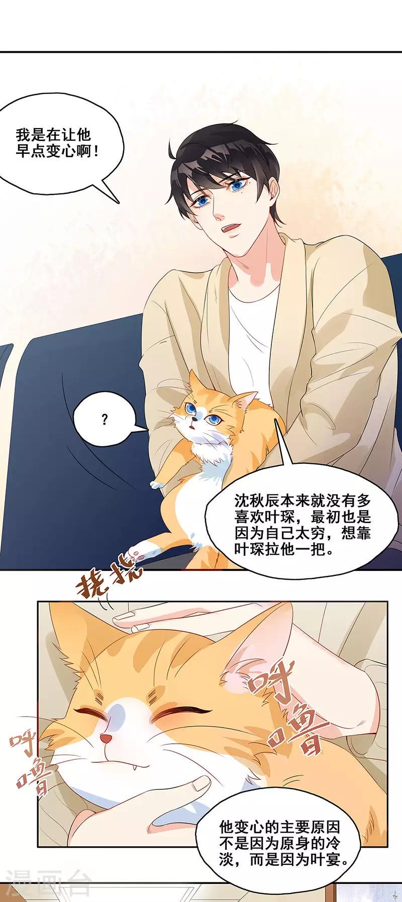 第5话 早日变心13