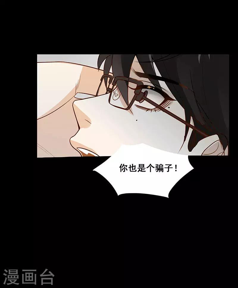 第4话 一样的脸7