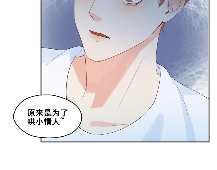 第6话 我是真心的55