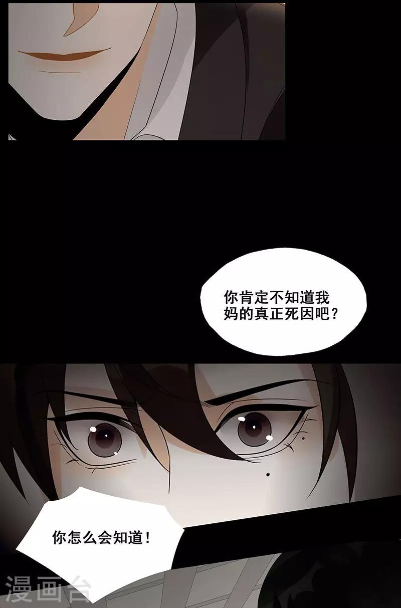 第4话 一样的脸5