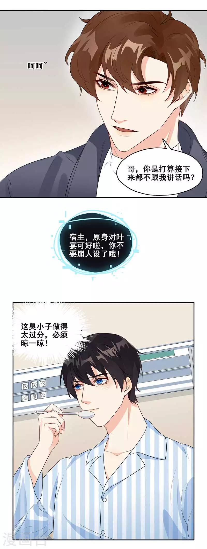 第8话 你的脸好红5