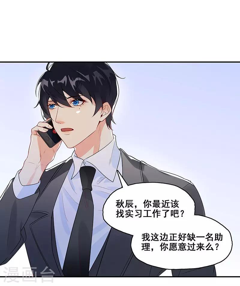 第10话 挑拨离间19