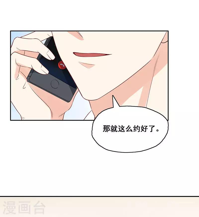 第10话 挑拨离间21
