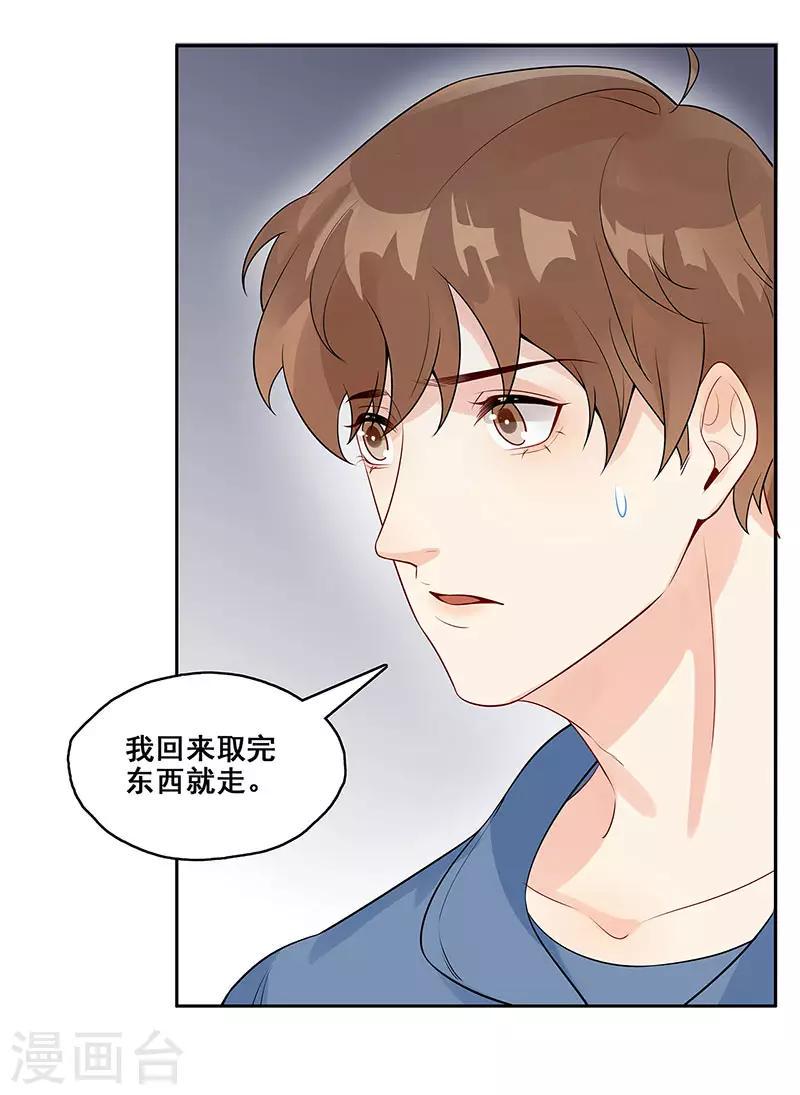 第10话 挑拨离间2