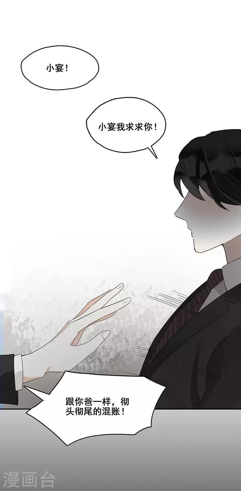 第4话 一样的脸8