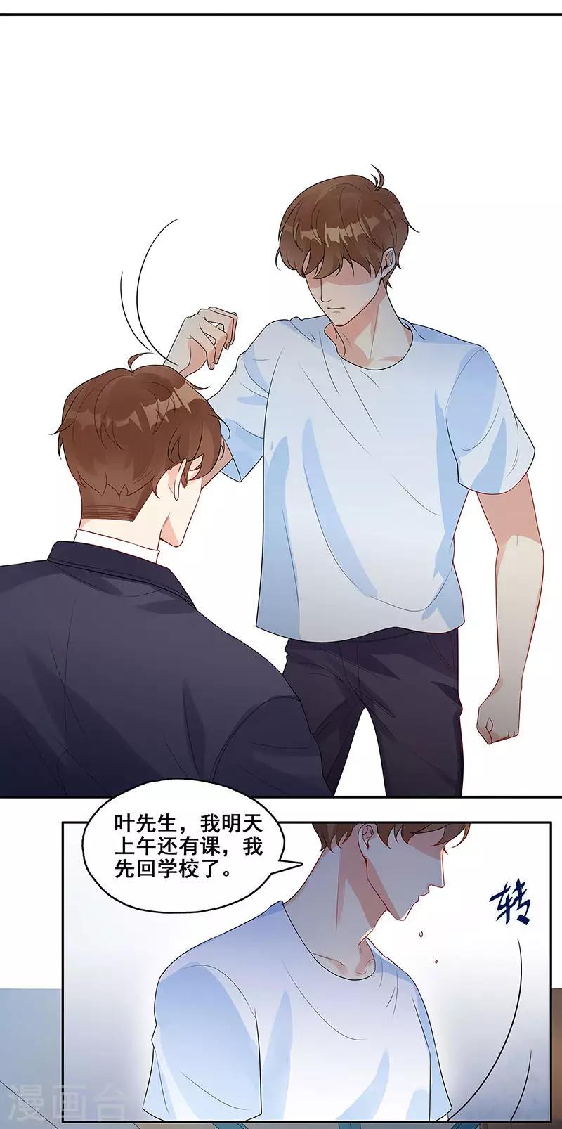 第7话 一直陪着你2