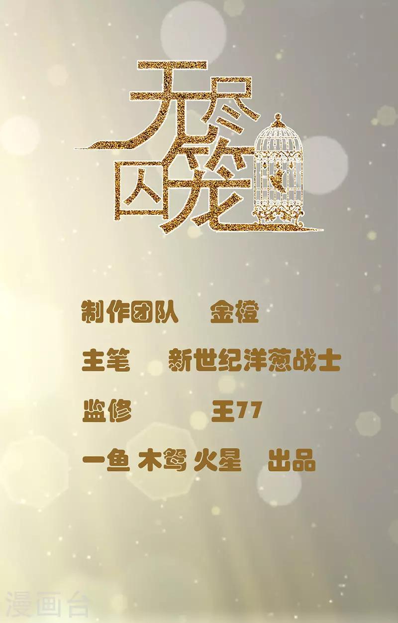 第3话 悲惨人生0