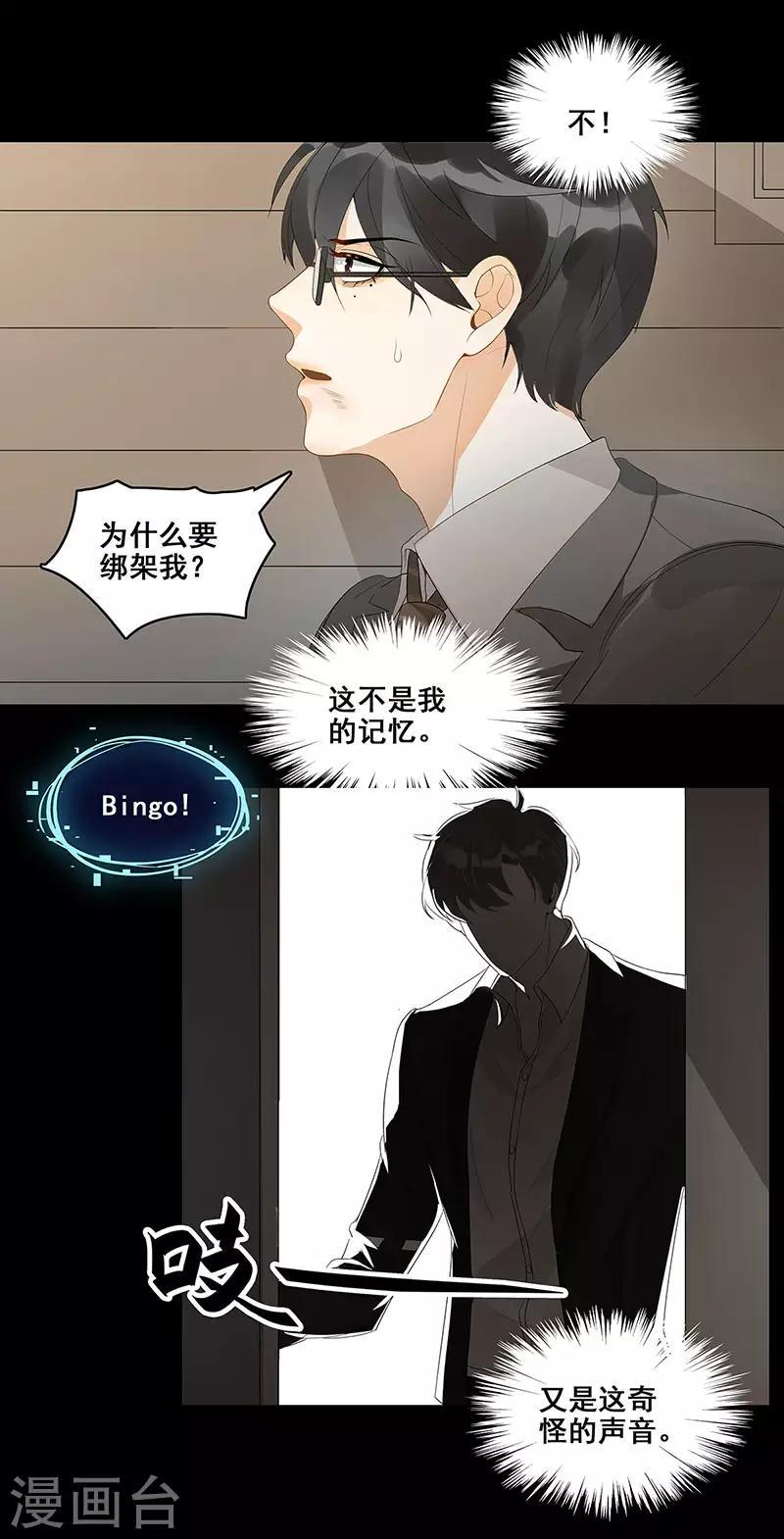 第3话 悲惨人生7