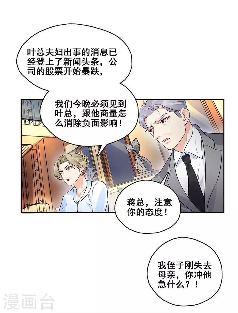 第9话 小傲娇2