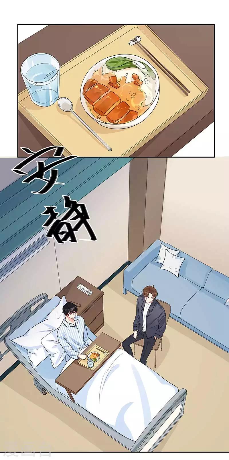 第8话 你的脸好红4