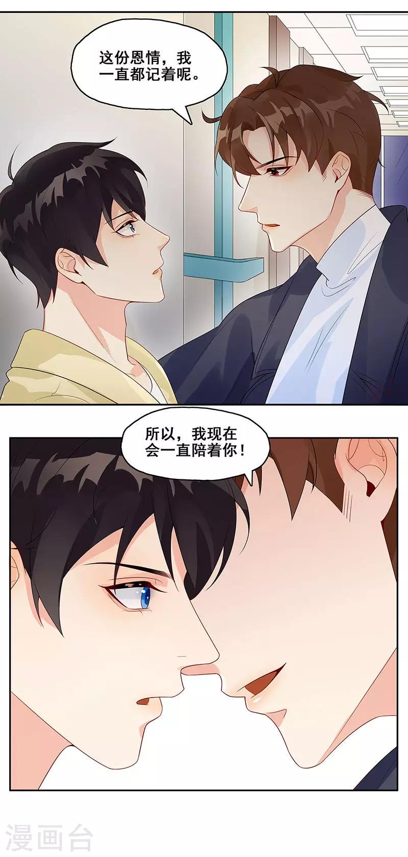 第7话 一直陪着你12