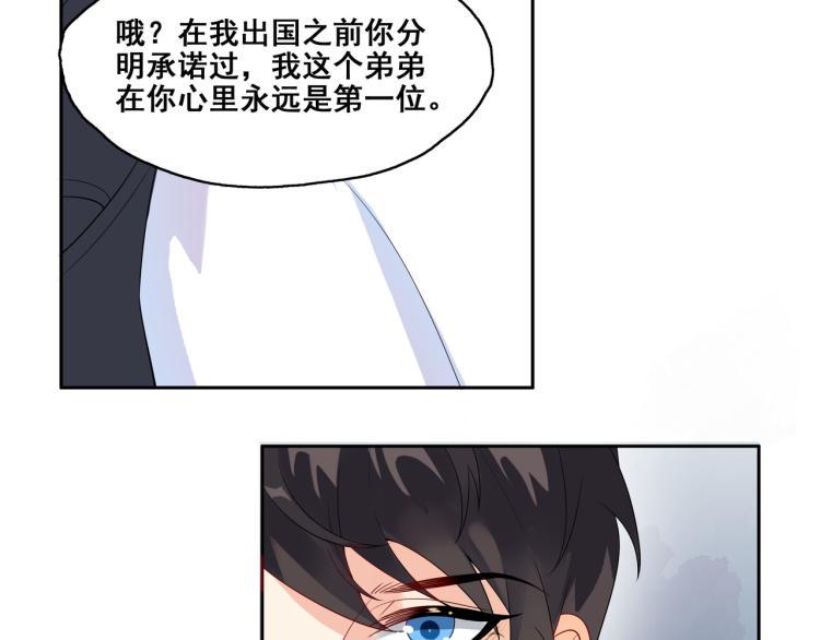 第6话 我是真心的43