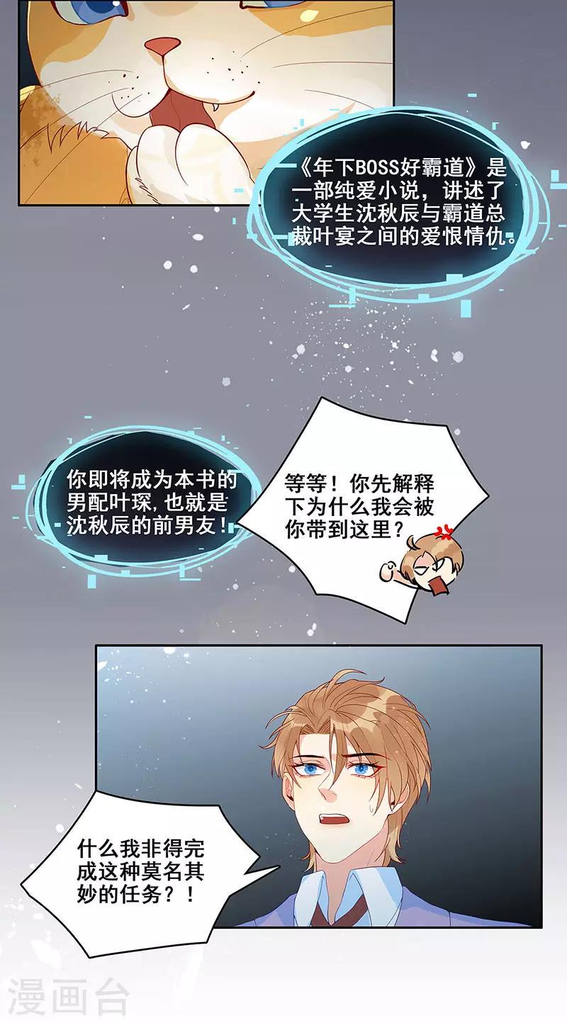 第4话 一样的脸14