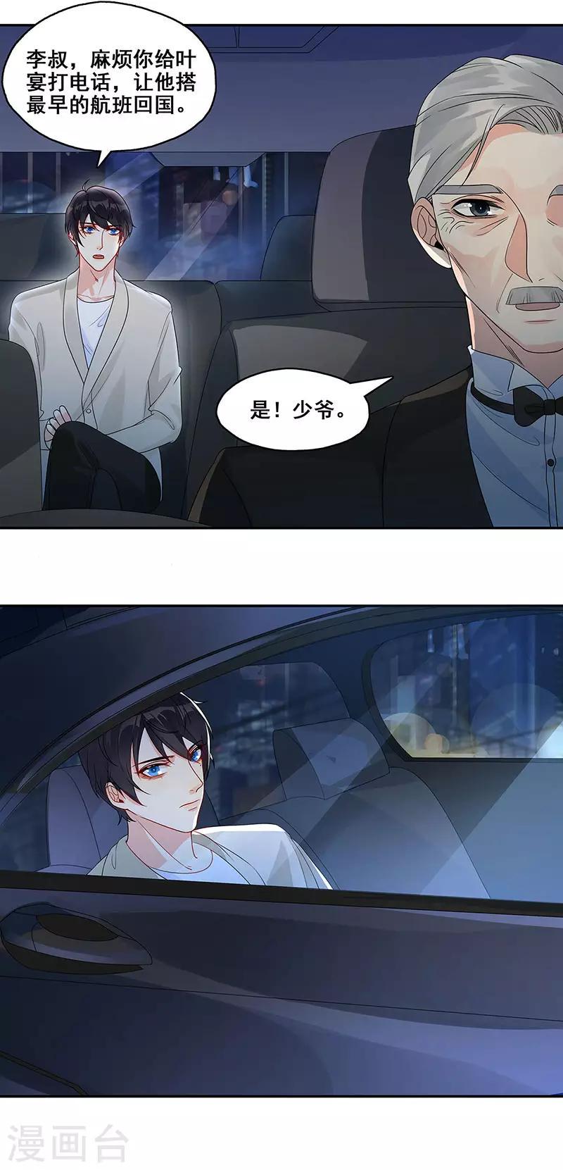 第5话 早日变心5
