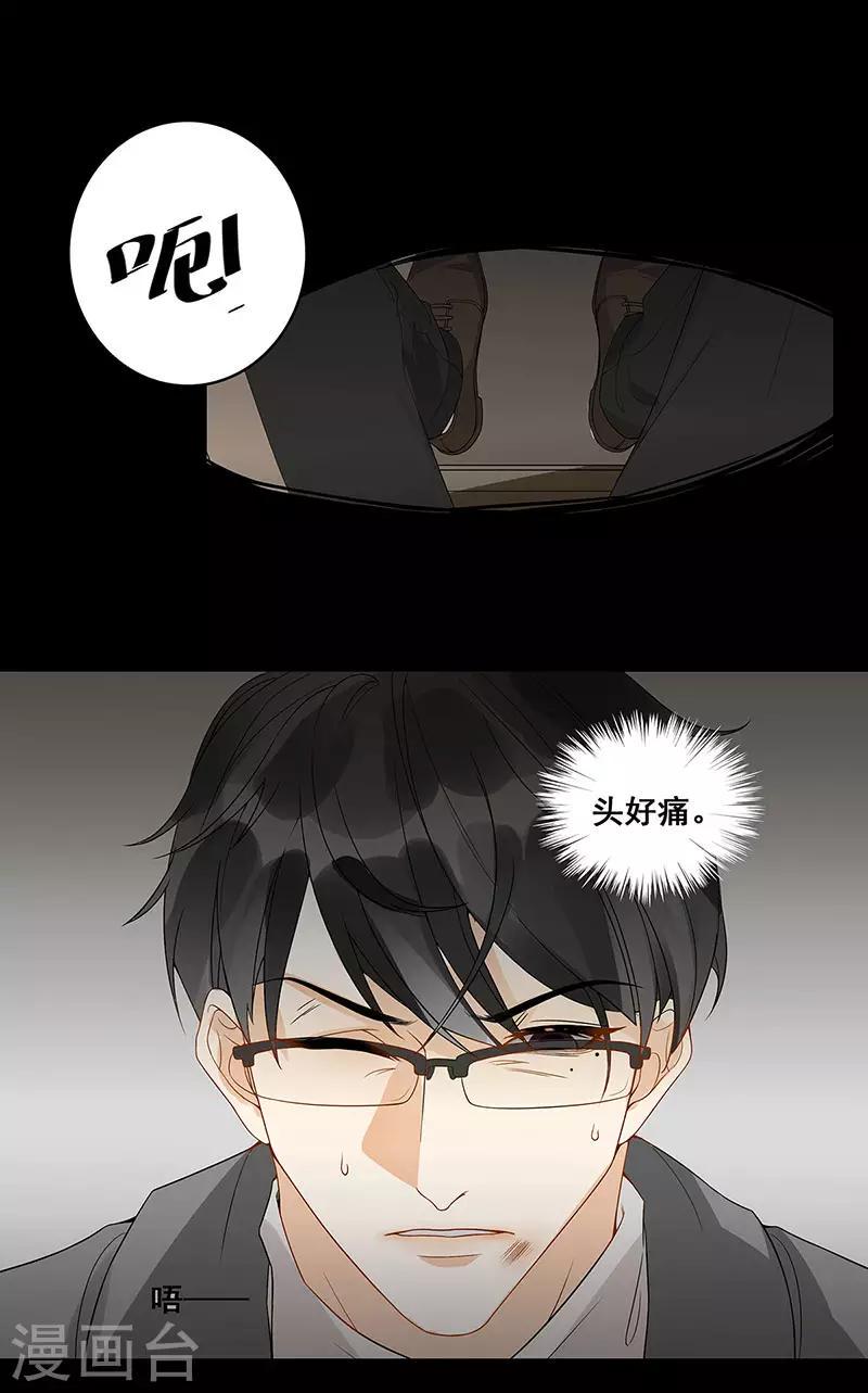 第3话 悲惨人生5