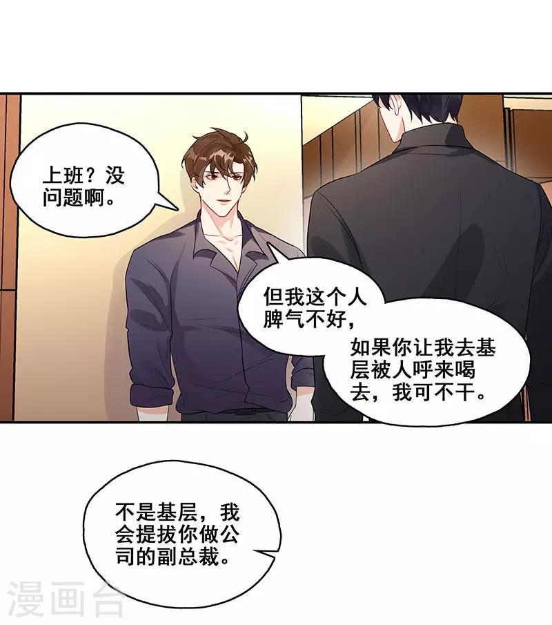 第9话 小傲娇27