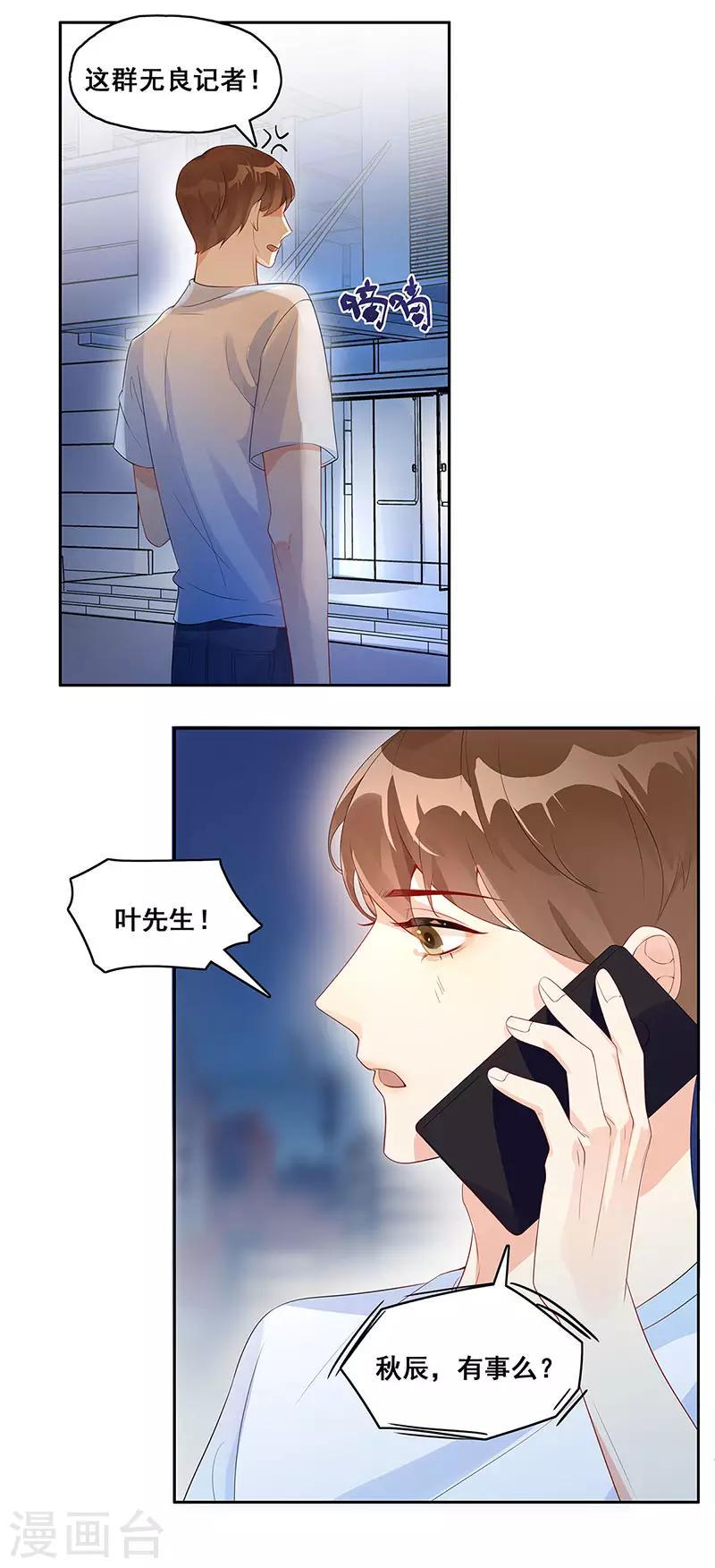 第5话 早日变心8