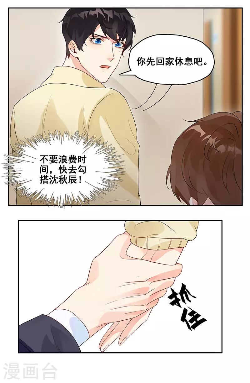 第7话 一直陪着你7