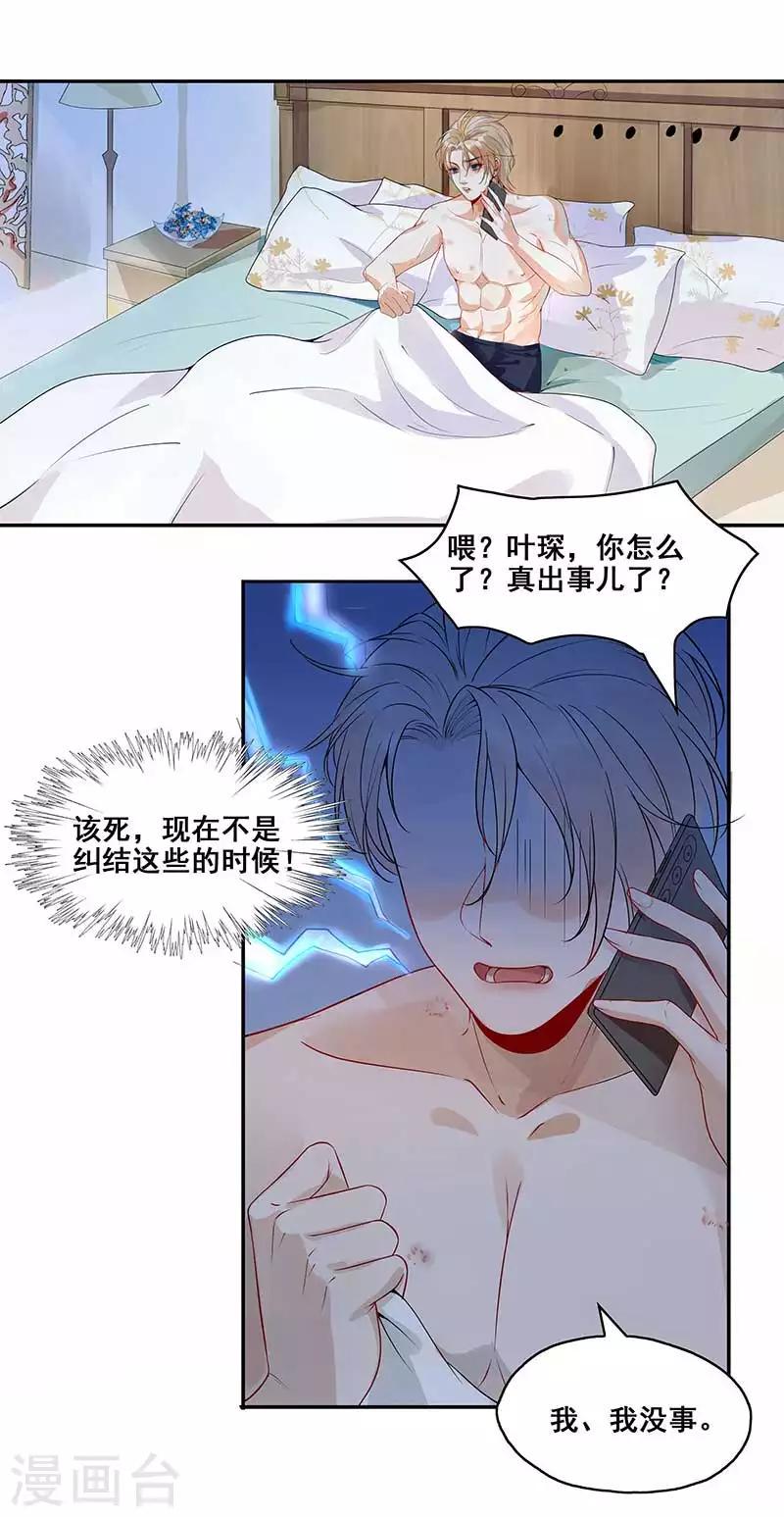 第1话 醉酒之后6