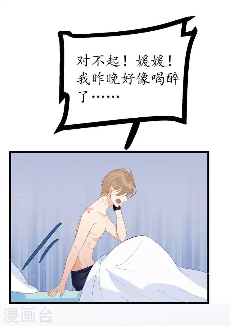第1话 醉酒之后4
