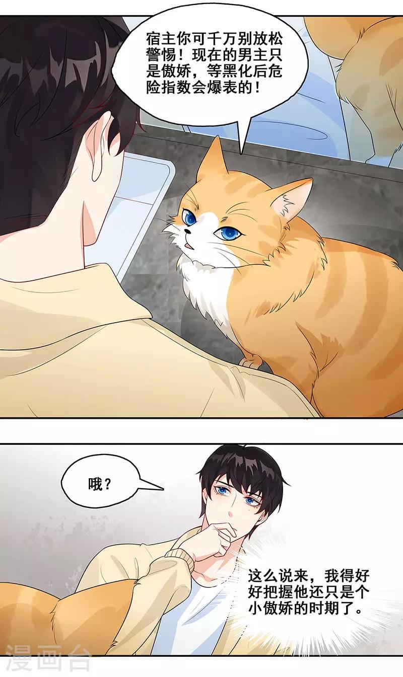 第7话 一直陪着你18