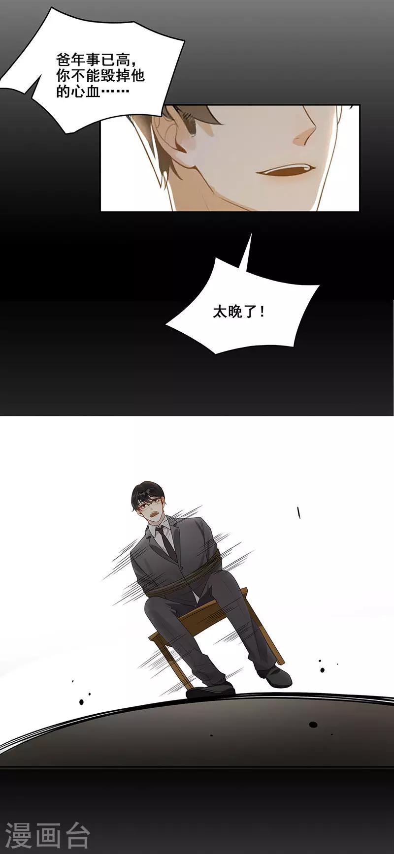 第4话 一样的脸9