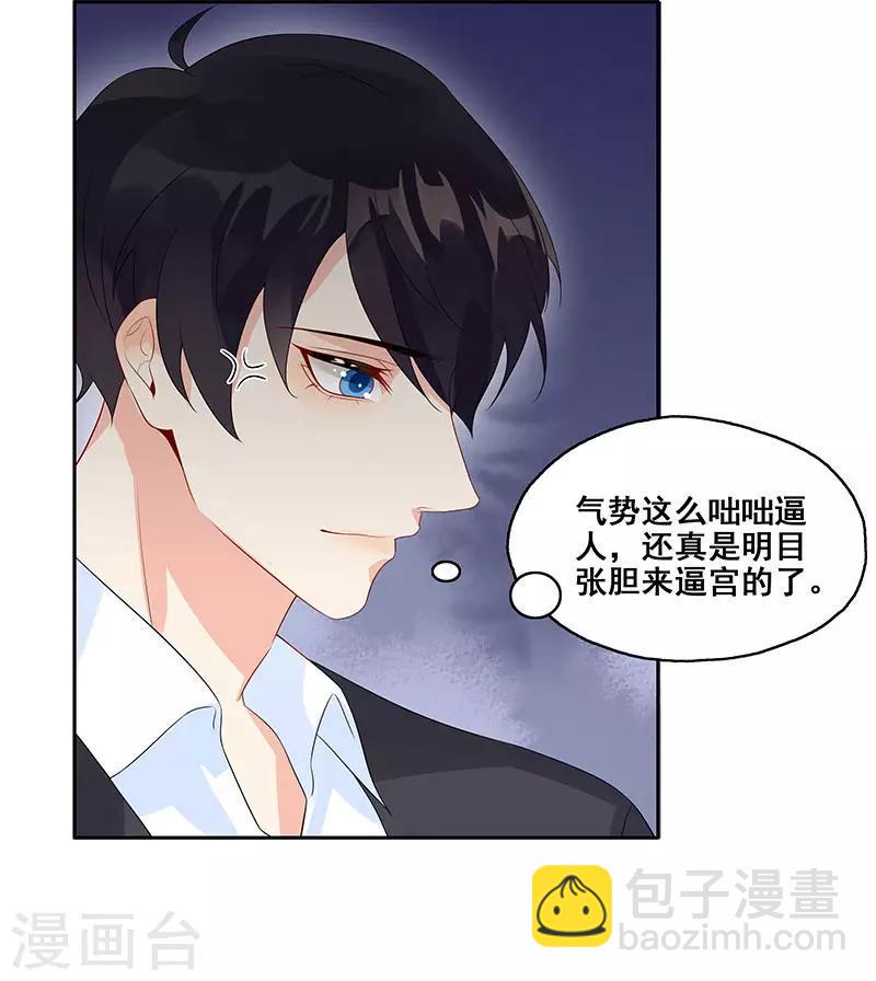 第9话 小傲娇3