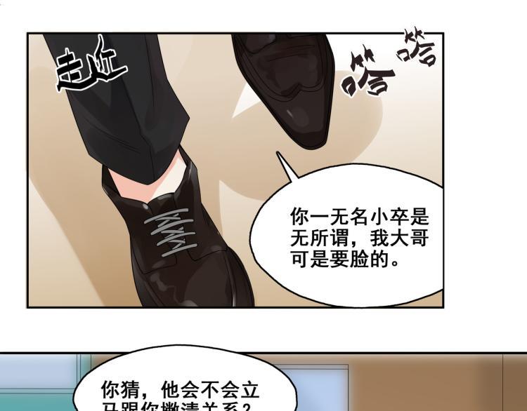 第6话 我是真心的31