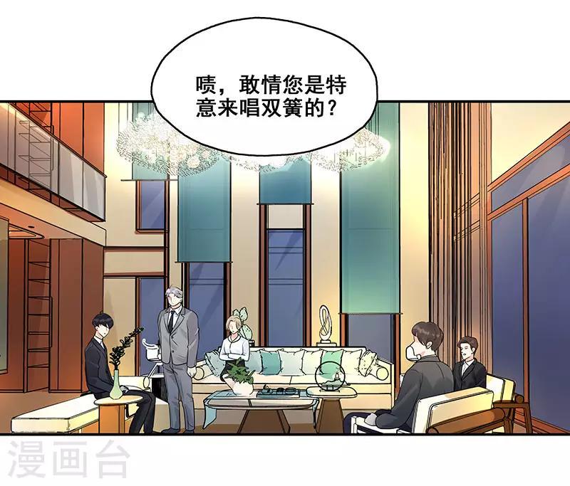 第9话 小傲娇6